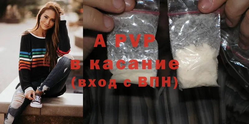 darknet Telegram  Красновишерск  A-PVP Соль  наркотики 