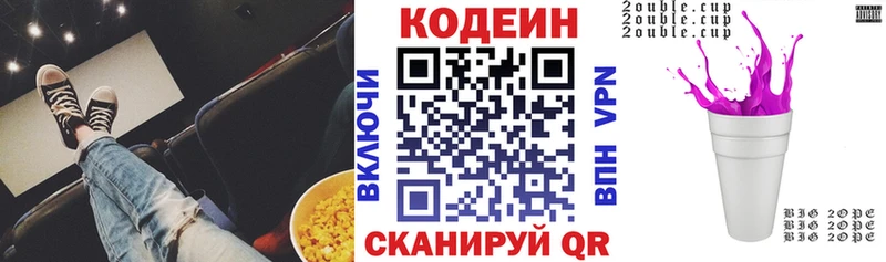 blacksprut ссылки  Красновишерск  Кодеин Purple Drank 