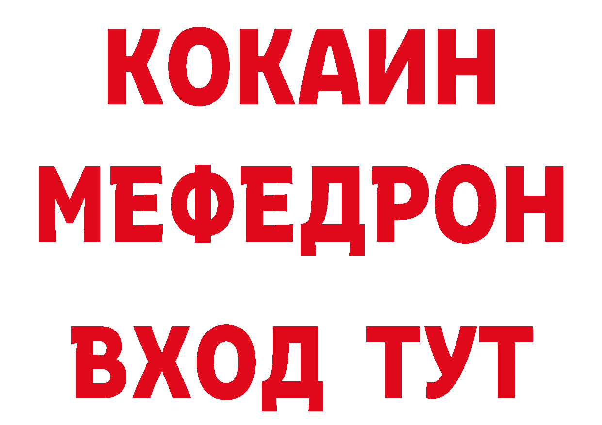 Героин белый зеркало нарко площадка мега Красновишерск