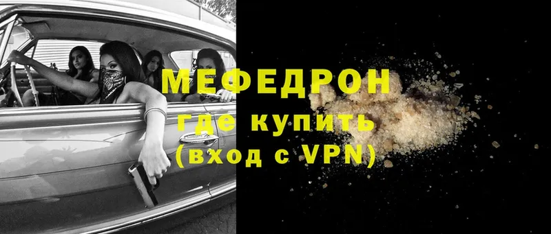 МЯУ-МЯУ кристаллы  МЕГА маркетплейс  Красновишерск 